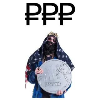 ® РУБЛЬ rouble, argent, pièce, roi, barbe, dollar, devise telegram sticker