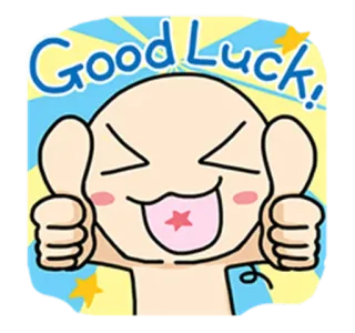 👍 Good Luck! โชคดี, เยี่ยม, คิดบวก, สำเร็จ, ฉลอง telegram sticker