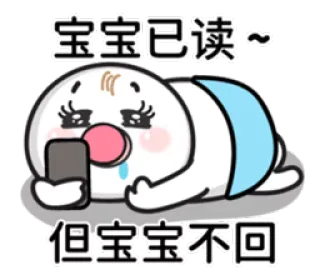 📱 宝宝已读~ 但宝宝不回 baby, reading, phone, sad, cartoon, sticker whatsapp sticker