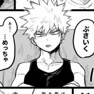 🥢 Bakugo My Hero Academia ぶさいく
あと…
…めっちゃ Anime, Manga, My Hero Academia, Bakugo, Personaje, Masculino telegram sticker