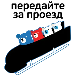 Талисманы Команды России telegram stickers