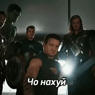 😠 The Avengers Чо нахуй marvel, avengers, supereroe, team, film telegram sticker