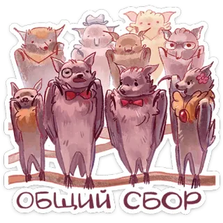 😑 ОБЩИЙ СБОР bats, cartoon, animals, cute, watercolor, anthropomorphic telegram sticker
