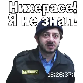 😮 Нихepace! Я не знал! sécurité, homme, incrédulité, surprise telegram sticker