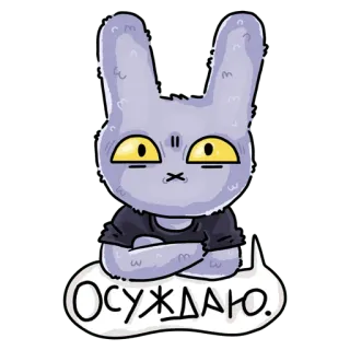 😒 Осуждаю. bunny, cartoon, illustration, judge telegram sticker