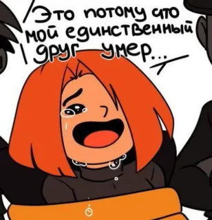 😢 Это потому что мой единственный друг умер... huilen, verdrietig, dood, vriend, verlies, emotioneel telegram sticker