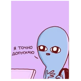 😓 Я точно допускаю 外星人, 卡通, 搞笑, 可爱, 气泡对话框, 思考 telegram sticker