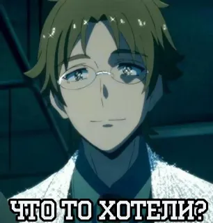 🌟 ЧТО ТО ХОТЕЛИ? Anime, Mann, Brille telegram sticker