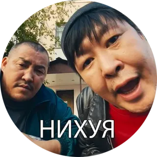 🤐 НИХУЯ telegram sticker