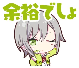😉 余裕でしょ anime, chibi, japanese, sticker, expression whatsapp sticker
