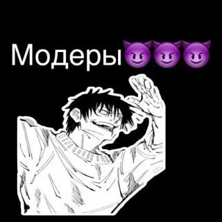 ⭐️ Модеры Anime, Personnage, Modérateurs, Dessin animé, Diable, Emoji telegram sticker