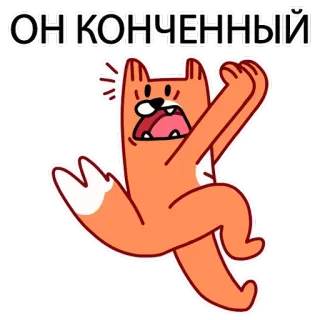 🙀 ОН КОНЧЕННЫЙ kartun, rubah, terkejut, menyinggung telegram sticker