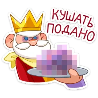 🤨 Кушать подано king, food, cartoon, royalty, serving food, plate telegram sticker