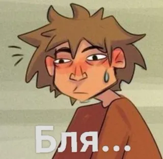😓 Бля... Kartun, Ekspresi, Lelah, Kelelahan, Umpatan, Rusia telegram sticker