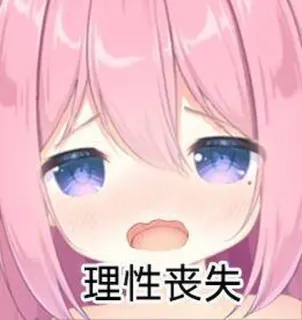 😧 理性丧失 Anime, Triste, Meme, Pelo rosa, Dibujo animado, Chica, Expresión, Angustiado/a whatsapp sticker