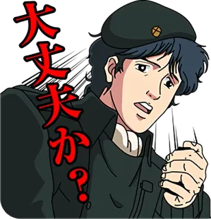 😥 大丈夫か？ Anime, Uomo, Domanda, Preoccupato, Serio telegram sticker