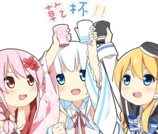 🍻 乾杯！！ อนิเมะ, ผู้หญิง, ขนมปังปิ้ง, ชนแก้ว, คาวาอิ telegram sticker