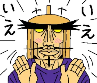 ⭐ いやいや japanese, character, text telegram sticker