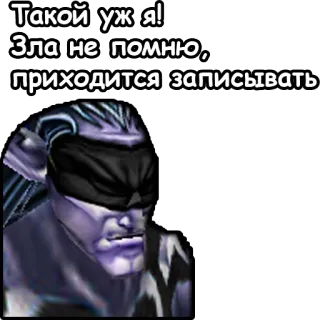📝 Такой уж я! Зла не помню, приходится записывать telegram sticker