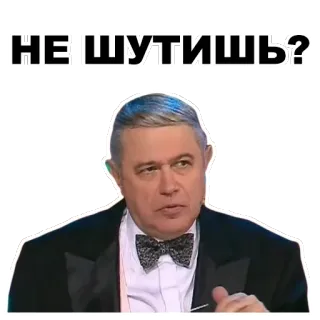 😏 НЕ!ШУТИШЬ? russo, homem, pergunta, expressão, adesivo telegram sticker