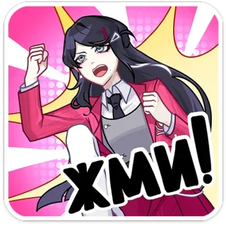 💪 Жми! Anime, Meisje, Roze, Uitroepteken, Pose telegram sticker
