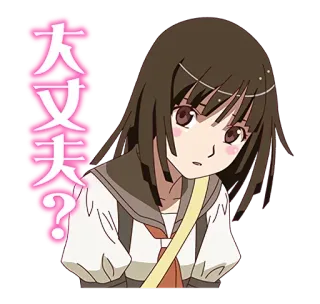 ❓ 大丈夫？ 애니메이션, 소녀, 일본어, 괜찮아, 질문 telegram sticker