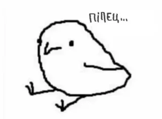 😐 ПІПЄЦ... 鸟, 绘画, 可爱, 表情包 telegram sticker