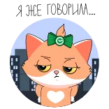 😑 Katze, Kätzchen, süß, Tier, Aufkleber, Schleife, Cartoon whatsapp sticker