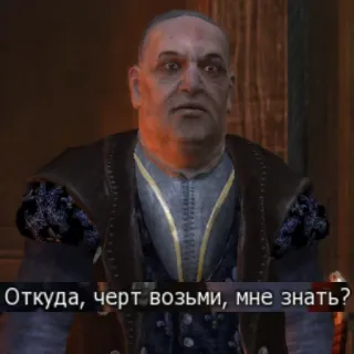 ❓ Откуда, черт возьми, мне знать? ผู้ชาย, รัสเซีย, คำถาม, สับสน, คำคม telegram sticker