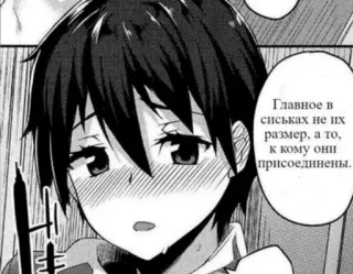 🖤 Главное в
сиськах не их
размер, а то,
к кому они
присоединены. อนิเมะ, มังงะ, ข้อความรัสเซีย, การ์ตูน telegram sticker
