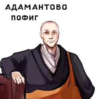 🥱 АДАМАНТОВО ПОФИГ kunst, portret, kalmte, boeddhistisch, monnik telegram sticker