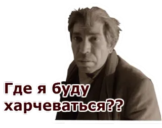 🤔 Где я буду харчеваться?? domanda, cibo, fame, russo, uomo, vintage telegram sticker