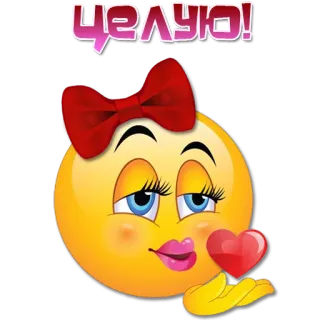 😘 Целую! 表情符号, 亲吻, 爱心, 爱, 表情, 亲亲 telegram sticker