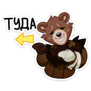👈 ТУДА oso, flecha, dibujos animados, herido, vendaje, animal, pegatina whatsapp sticker