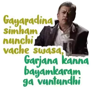 😤 Gayapadina simham nunchi vache swasa, Garjana kanna bayamkaram ga vuntundhi telegram sticker