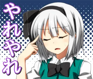 😔 やれやれ Anime, Mangá, Japonês, Expressão, Incomodado telegram sticker