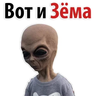 😊 Вот и Зёма Alien, Meme, Divertido, Dibujo animado, Personaje telegram sticker