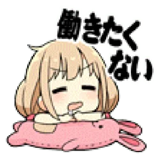 😩 働きたくない Anime, Lindo, Chica, Perezosa, Adormilada, Conejo telegram sticker
