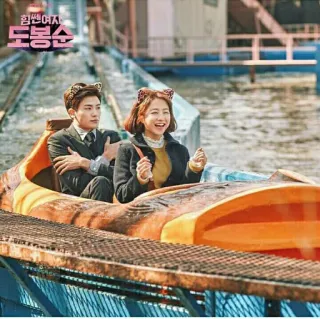 💑 힘쎈여자
도봉순 kdrama, strong woman do bong soon, park bo young, park hyung sik, roller coaster, amusement park telegram sticker