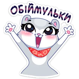 🤗 Обіймульки cute, animal, cartoon, kawaii, sticker, friendly, bear, hugs telegram sticker