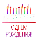 🎂 CAKE FOREVER Kuchen, Geburtstag, Feier, Dessert, Süß, Party whatsapp sticker