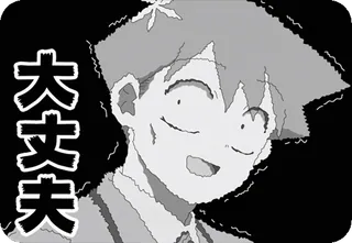 ๐ ๅคงไธๅคซ Anime, Ekspresi, Manga, Emosi, Jepang, Teks, Oke whatsapp sticker