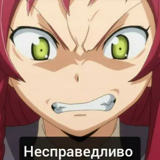 😏 Несправедливо Anime, wütend, frustriert, ungerecht, weiblich, Cartoon telegram sticker