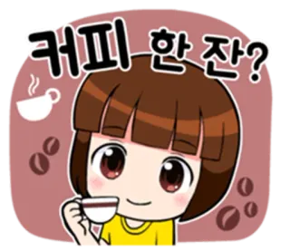 ☕ 커피 한 잔? kawa, napój, koreański, słodki, kreskówka telegram sticker