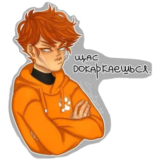 😠 ЩАС ДОКАРКАЕШЬСЯ. telegram sticker