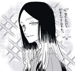 😏 がまましたけど。 Anime, Manga, Croquis, Dessin telegram sticker