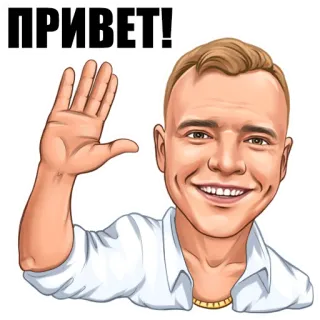 👋 ПРИВЕТ! hello, waving, cartoon, man telegram sticker