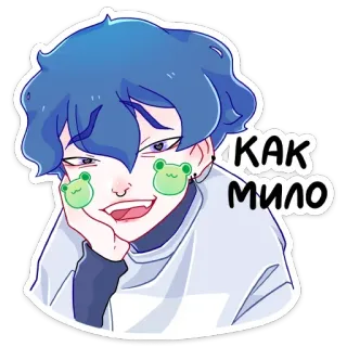 ☺ КАК МИЛО Anime, Menino, Fofo, Texto russo whatsapp sticker