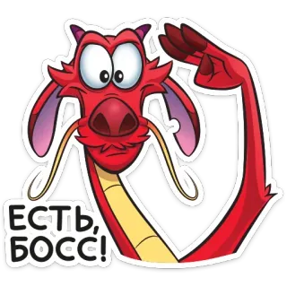 ☺️ Есть, босс! dragón, dibujos animados, rojo, Mushu whatsapp sticker
