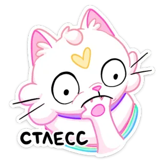 😳 СТРЕСС gatto, stress, preoccupato, russo, cartone animato, adesivo telegram sticker